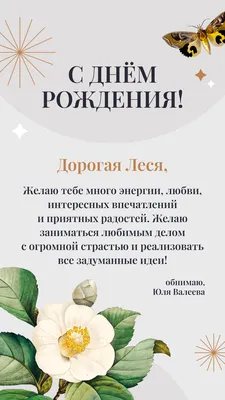 Картинка з днем народження Лесі