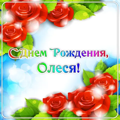 Привітання з Днем народження: музичні, відео, віршами і прозою