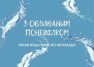 Новини Тернополя на 20 хвилин - З понеділком радісним вас😊 | Facebook