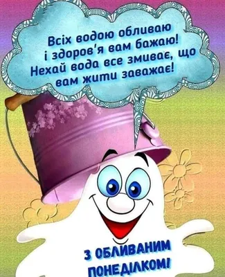 Попередження для переселенців на Великодній понеділок - Інформатор Коломия