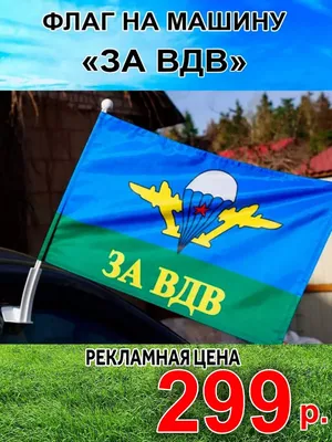 Михаил Развожаев поздравил военнослужащих и ветеранов с Днем ВДВ | РИА 82