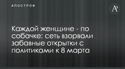 Поздравления с 8 Марта: оригинальные открытки в стихах для мамы, коллеги,  бабушки или дочери | РБК Life