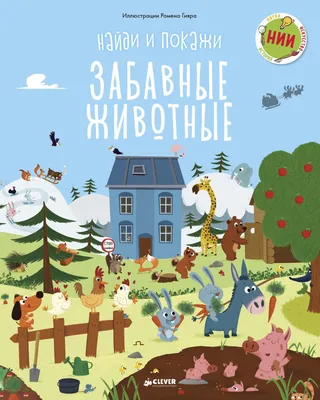 Пазлы для детей Феникс+ Серия «Пазлы-палочки» Забавные зверушки, 150х210 мм  - купить с доставкой в Ростове-на-Дону - STORUM