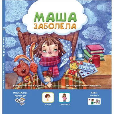 Девочка заболела Мама обнимается и целует больную дочь Стоковое Изображение  - изображение насчитывающей детство, невиновность: 160850901