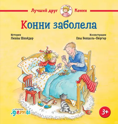 Иллюстрация Совушка заболела в стиле детский, книжная графика,