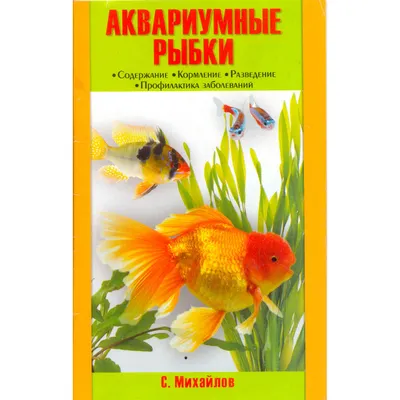 Карантинная база аквариумных рыб Золотая рыбка, оптовая компания, 17П, д.  Сапроново — Яндекс Карты