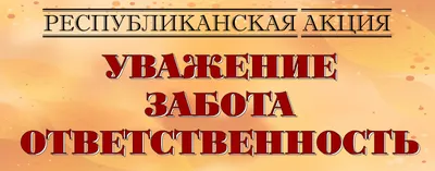 Забота через насилие | Вести образования