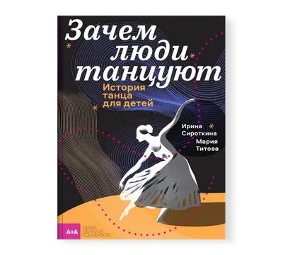 Что? Почему? Зачем? Изучаем наше тело (Рюбель Д.) Издательство Омега -  купить книгу с доставкой в интернет-магазине издательства «Омега» ISBN:  978-5-465-04135-5