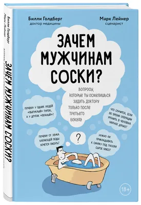 Начни с «Зачем?». Как выдающиеся лидеры вдохновляют действовать, Саймон  Синек – скачать книгу fb2, epub, pdf на ЛитРес