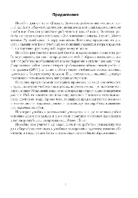 Книга Потапова. УМК. Зачётные работы по русскому языку 5кл. Ладыженская ФПУ  - купить в ООО «Лингва Стар», цена на Мегамаркет