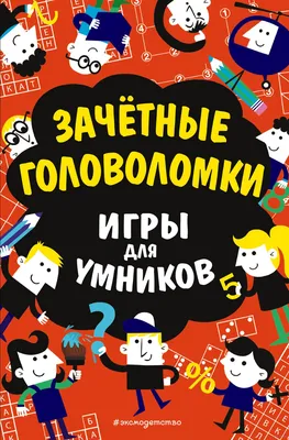 Зачётные работы. 4 класс - купить с доставкой по выгодным ценам в  интернет-магазине OZON (754697607)