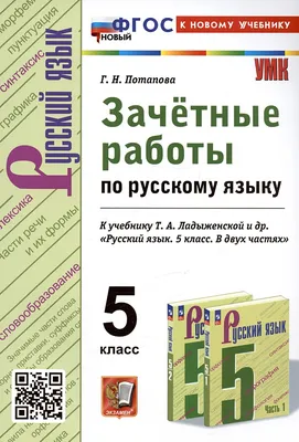 Зачетные работы по литературному чтению. 4 класс. Часть 1, 2 –  Knigi-detyam.se