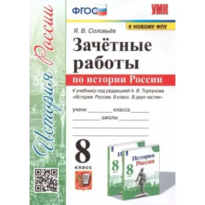 Зачётные работы по обучению грамоте: 1 класс: к учебнику В.Г. Горецкого и  др. \"Русский язык. Азбука. 1 класс. В 2-х частях\". ФГОС НОВЫЙ (к новому  учебнику) (Ольга Крылова) - купить книгу с