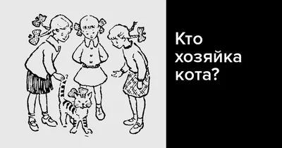 8 задач на логику из советского учебника по обществоведению. Сможете их  решить? | Мел