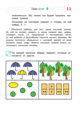 Запоминаем цифры. Для детей 4-5 лет Н. Володина, Е. Пьянкова - купить книгу  Запоминаем цифры. Для детей 4-5 лет в Минске — Издательство Эксмо на OZ.by