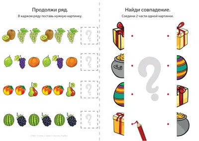 Логические задания для детей распечатать ⋆ «ПЛАНЕТА РЕБУСОВ»