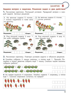 Математические задания для дошкольников 6-7 лет