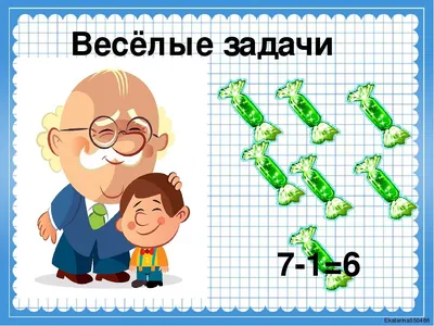 Конспект занятия подготовка к школе математика | Подготовка к школе.  Канцелярские товары в СПБ. | Дзен