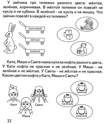 Картинки загадки на логику с ответами (69 фото) » Юмор, позитив и много  смешных картинок