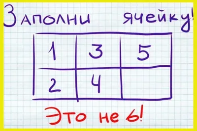 Загадка на сообразительность: сможете ли вы решить нестандартную задачку  про последовательность чисел