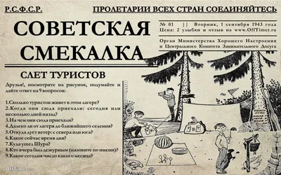 8 задач на логику из советского учебника по обществоведению. Сможете их  решить? | Мел