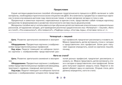 РУССКИЕ НАРОДНЫЕ ЗАГАДКИ В КАРТИНКАХ ДЛЯ ЧТЕНИЯ И ИГР / Статьи /  ДЕТСКИЙВОПРОС.РФ - Все для родителей о детях