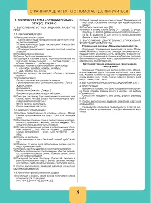 Кроссворд-раскраска \"Осенний калейдоскоп\" - Кроссворды - Кроссворды,  головоломки - Обучение и развитие - ПочемуЧка - Сайт для детей и их  родителей