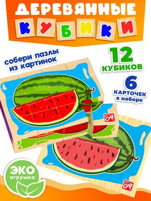 Книга Картотека предметных картинок. Выпуск 1. Фрукты. Овощи. 3-7  лет.(Новый формат) ФГОС. Наглядный дидактический материал. • Нищева Н.В. -  купить по цене 206 руб. в интернет-магазине Inet-kniga.ru | ISBN  978-5-90717-995-0