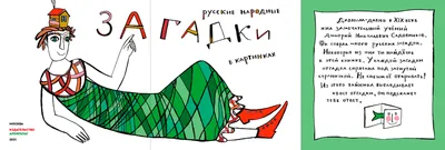 183 загадки про растения: изучаем природу с детьми