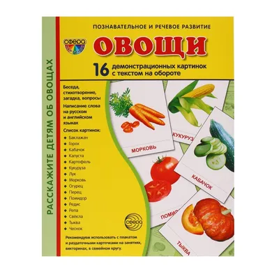 Веселые овощи картинки для детей цветные (42 фото) » Юмор, позитив и много  смешных картинок