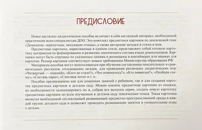 Картотека предметных картинок. Выпуск 38. Счетный материал. Порядковый и  количественный счет в пределах 10 – Книжный интернет-магазин Kniga.lv  Polaris