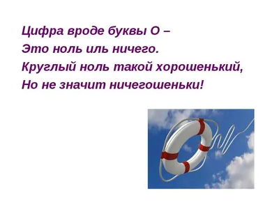 Загадки, пословицы, поговорки про цифры для детей в картинках