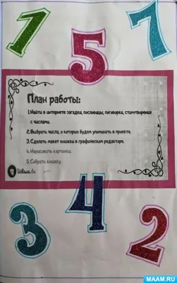 ⠀⠀⠀⠀⠀ Загадка на логику и внимательность 🧐👀 ➡️В галерее Вы найдёте  картинку. Разгадайте какое число получится в последнем примере… | Instagram