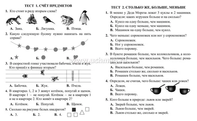 Тексты для чтения с картинками для 1, 2 классов | Чтение, Уроки чтения,  Тексты