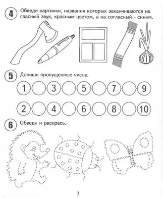 Тесты. Математика. 1 класс (1 часть): Числа от 1 до 10. Прописи – купить по  цене: 27 руб. в интернет-магазине УчМаг