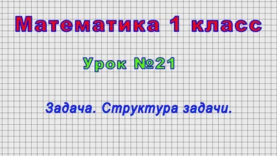 Тесты для поступления в 1 класс: в гимназию - Эффективная начальная школа