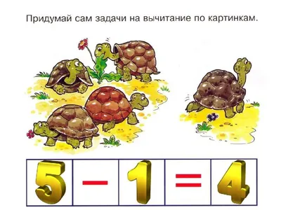 Загадки в картинках с ответами для учеников 2 класса.