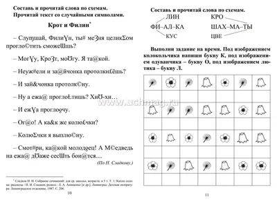 Задания в картинках по окружающему миру 1 класс