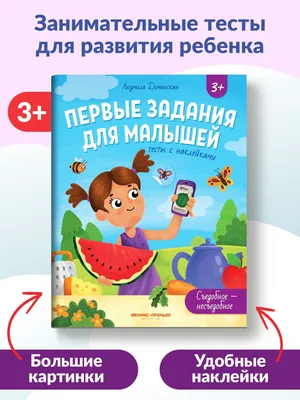 Учусь решать логические задачи. Тренажер 1-4 классы - Издательство «Планета»