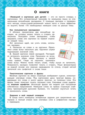 Учусь решать олимпиадные задачи 1-4 класс. Тренажёр в картинках для  школьников - Межрегиональный Центр «Глобус»