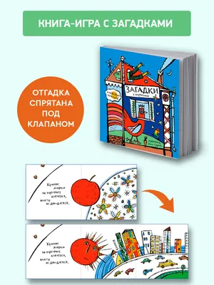 Головоломки в картинках на логику: Сможете разгадать? | В стране чудес |  Дзен