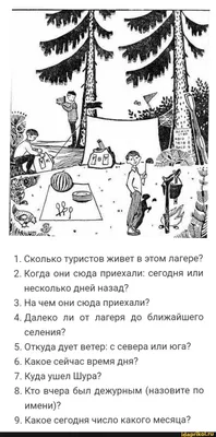 Задачи по математике в картинках с ответами и объяснениями. 1-4 классы –  Knigi-detyam.se