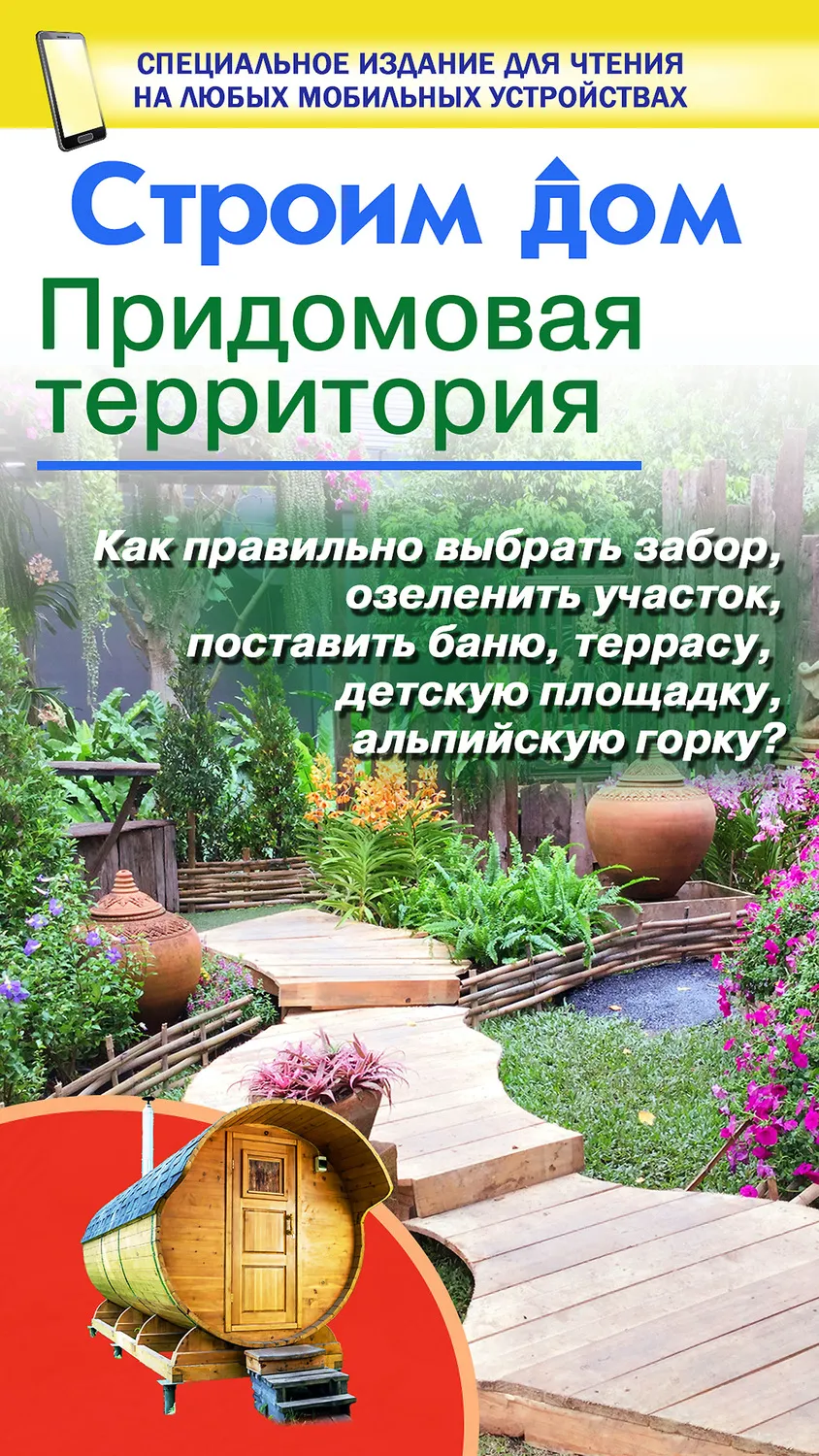 Картинка дизайна загородного дома с джакузи Картинка дизайна загородного дома с джакузи