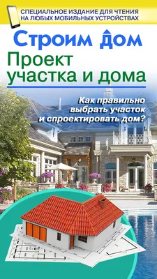 Изображение дизайна загородного дома с крытой террасой