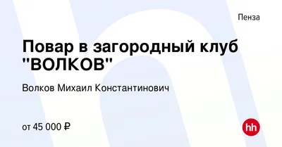 Загородный клуб Волков - Засечное село, ул. Турбазовская, 2: цены 2024,  фото и отзывы