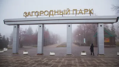 Загородный Парк (ЦПКиО) в Самаре :: Денис Кораблёв – Социальная сеть ФотоКто