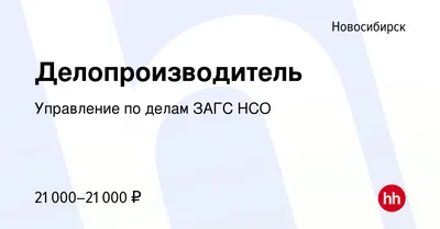 Со 2 июня ЗАГСы Новосибирской области отменили ковидные ограничения |  ОБЩЕСТВО | АиФ Новосибирск