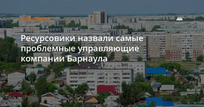 Отдел ЗАГС №2 по г. Барнаулу, управление юстиции Алтайского края,  Комсомольский проспект, 108а, Барнаул — 2ГИС