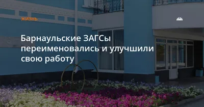 Администрация Губернатора и Правительства Алтайского края, администрация,  просп. Ленина, 59, Барнаул — Яндекс Карты