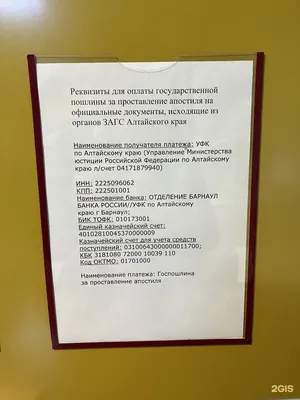 В Алтайском крае определили график работы органов ЗАГС на майские праздники